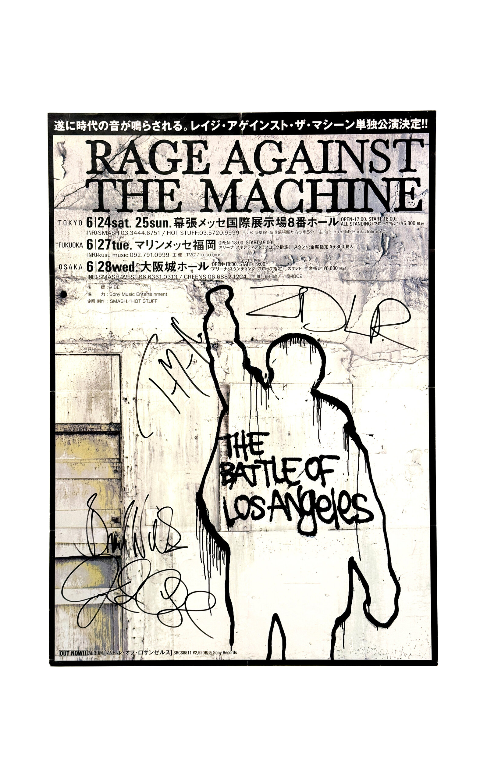 Boo-hooray Rage Against The Machine (fully Autographed 1995 Japanese Tour Poster. Offset Lithograph.) In Multi